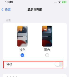 库伦苹果15服务店分享iPhone15无法关闭深色模式怎么办 