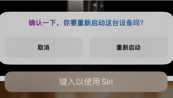 库伦苹果15服务店分享如何重新启动iPhone 15机型 